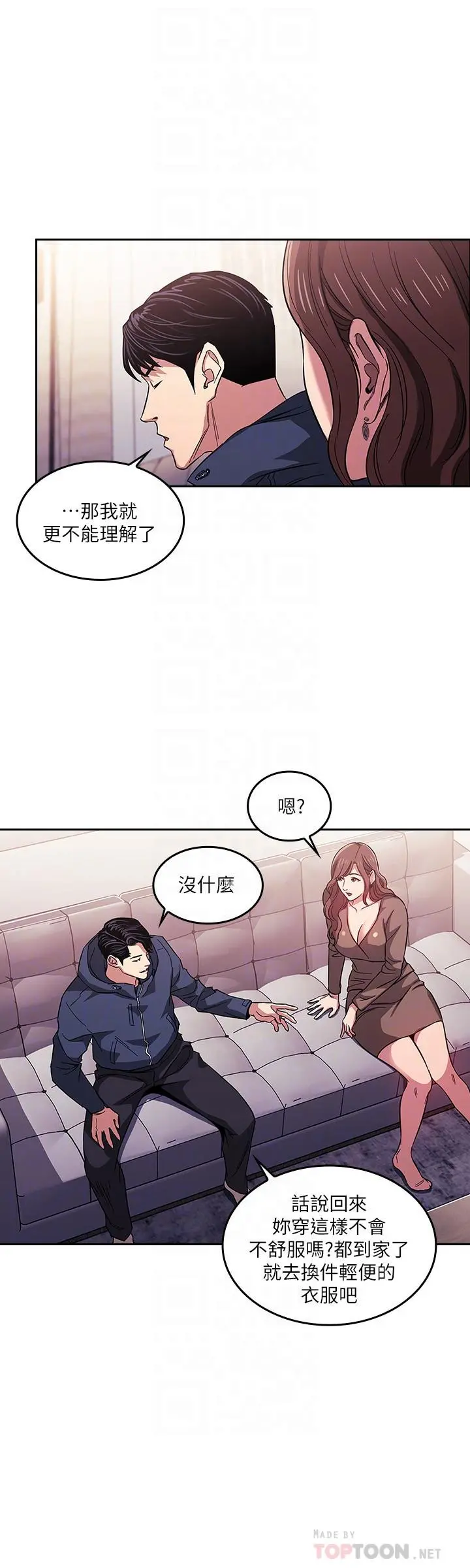 朋友的妈妈 - 第15话-一步步掉入陷阱 - page 16