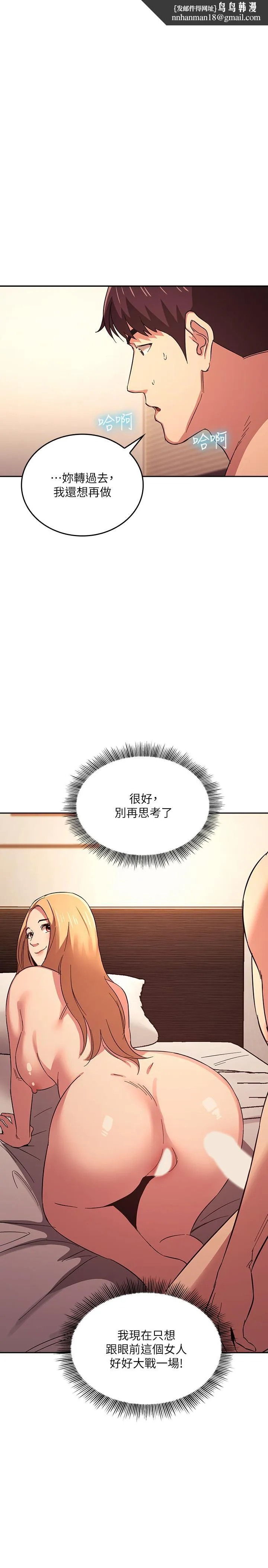 朋友的妈妈 - 第32话-冤家路窄 - page 1