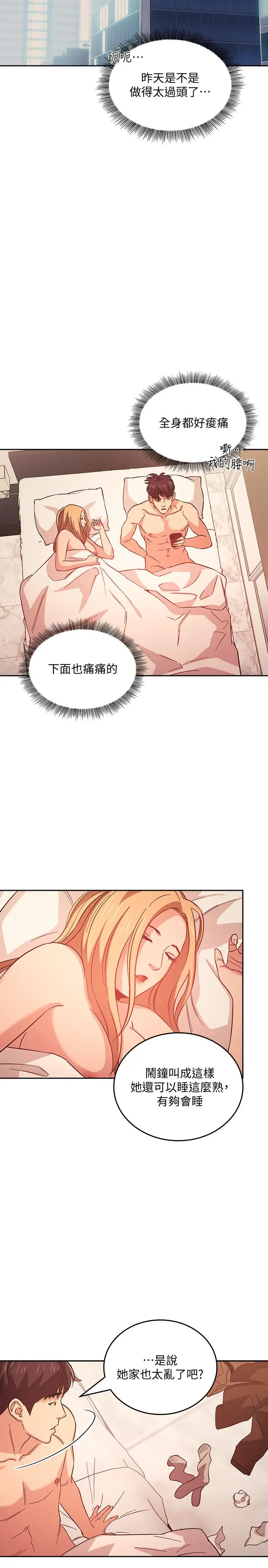 朋友的妈妈 - 第32话-冤家路窄 - page 23