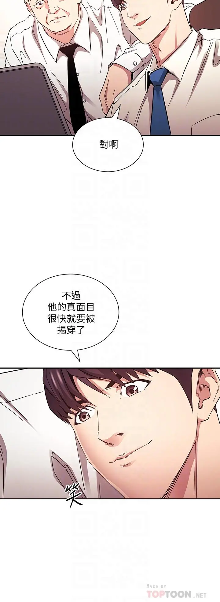 朋友的妈妈 - 第72话-文杰的真面目 - page 12