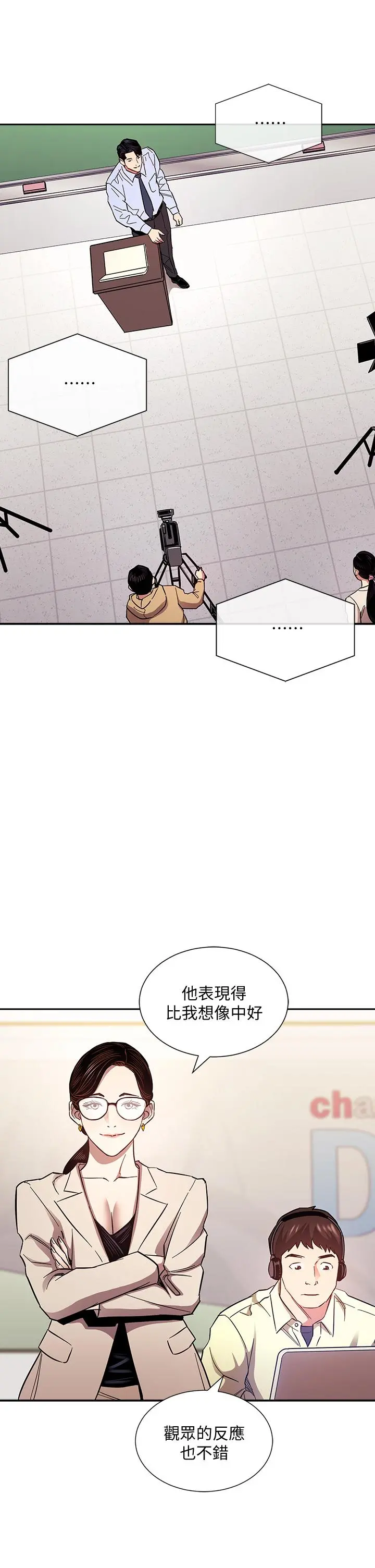 朋友的妈妈 - 第72话-文杰的真面目 - page 13