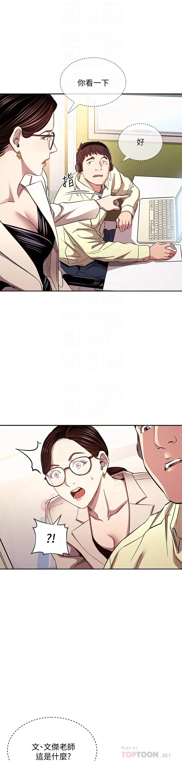 朋友的妈妈 - 第72话-文杰的真面目 - page 18