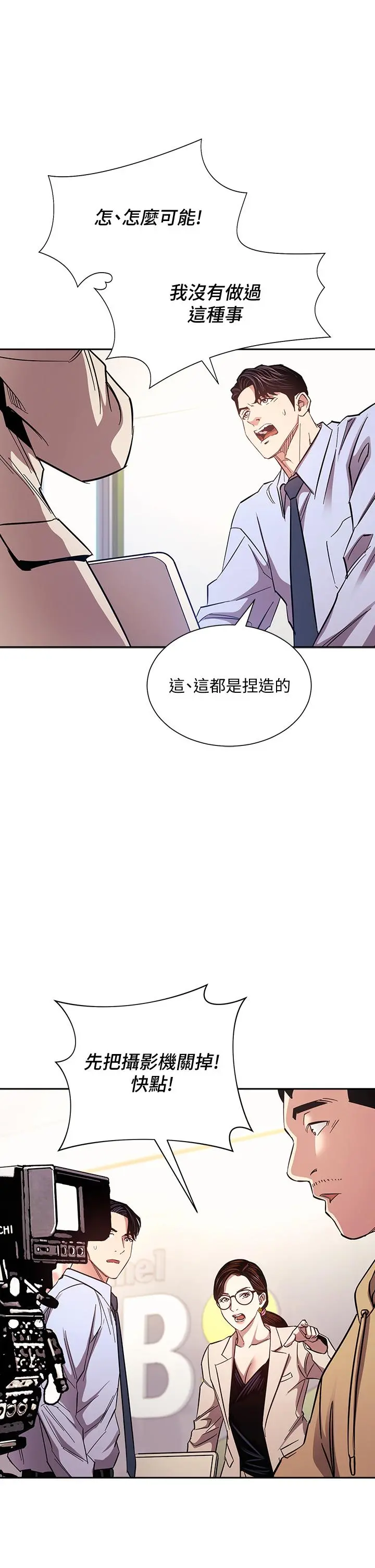 朋友的妈妈 - 第72话-文杰的真面目 - page 23