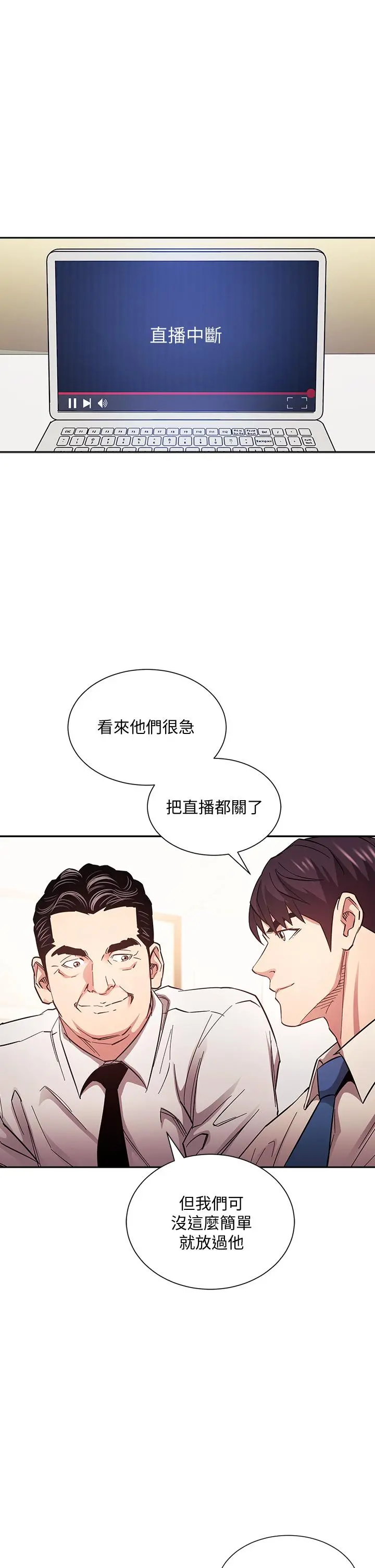 朋友的妈妈 - 第72话-文杰的真面目 - page 24