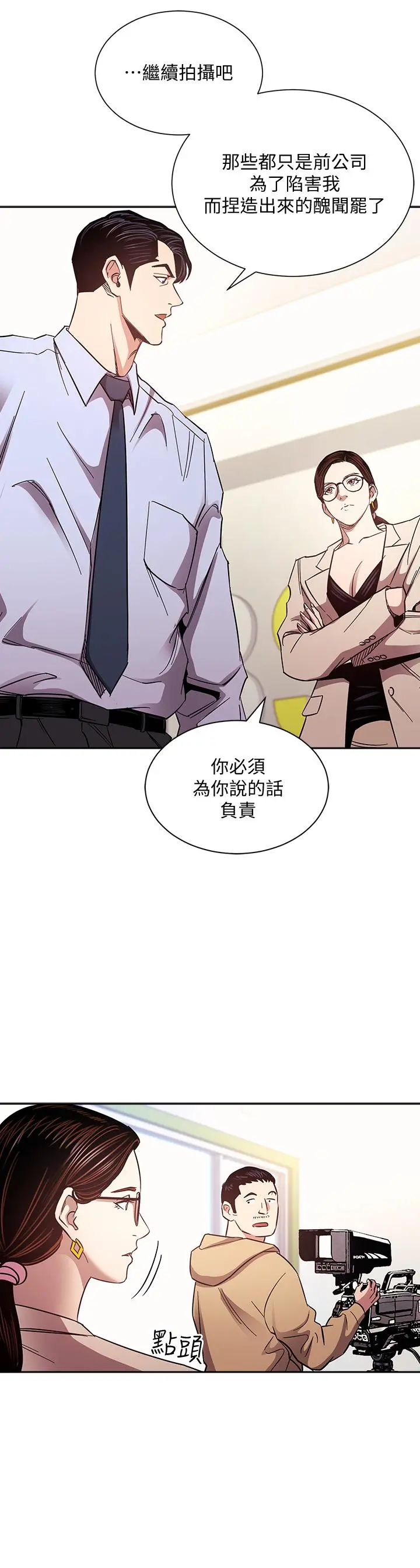 朋友的妈妈 - 第72话-文杰的真面目 - page 27