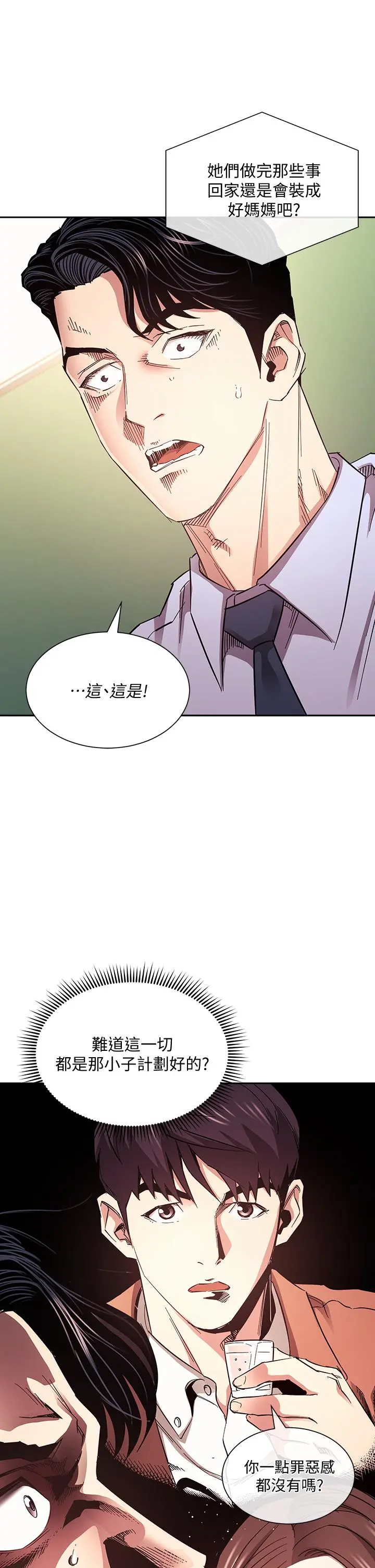 朋友的妈妈 - 第72话-文杰的真面目 - page 33