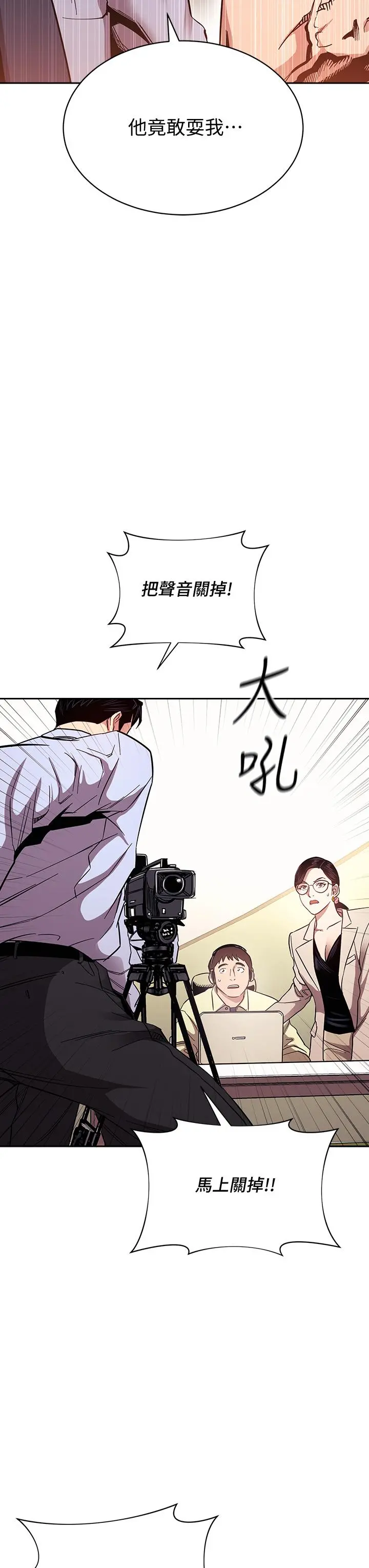 朋友的妈妈 - 第72话-文杰的真面目 - page 35