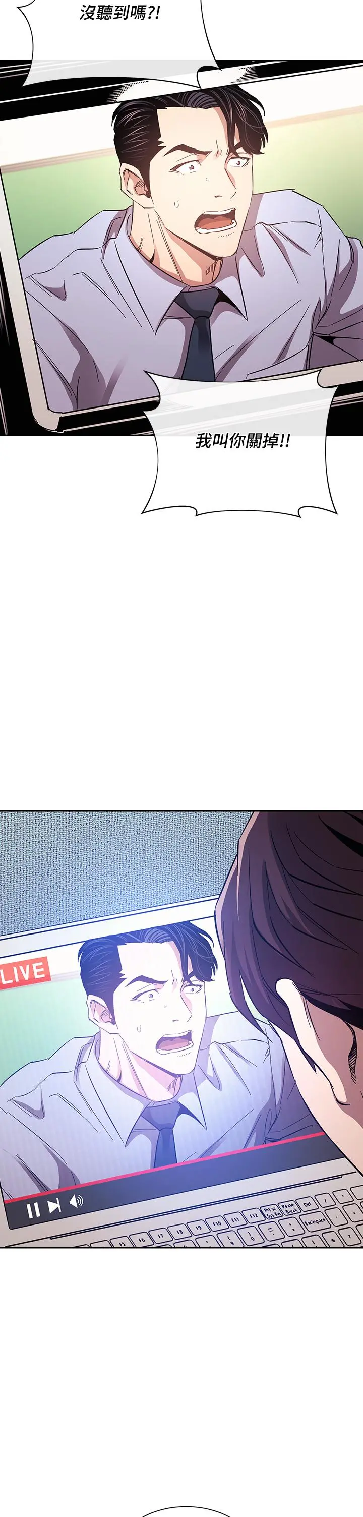 朋友的妈妈 - 第72话-文杰的真面目 - page 36