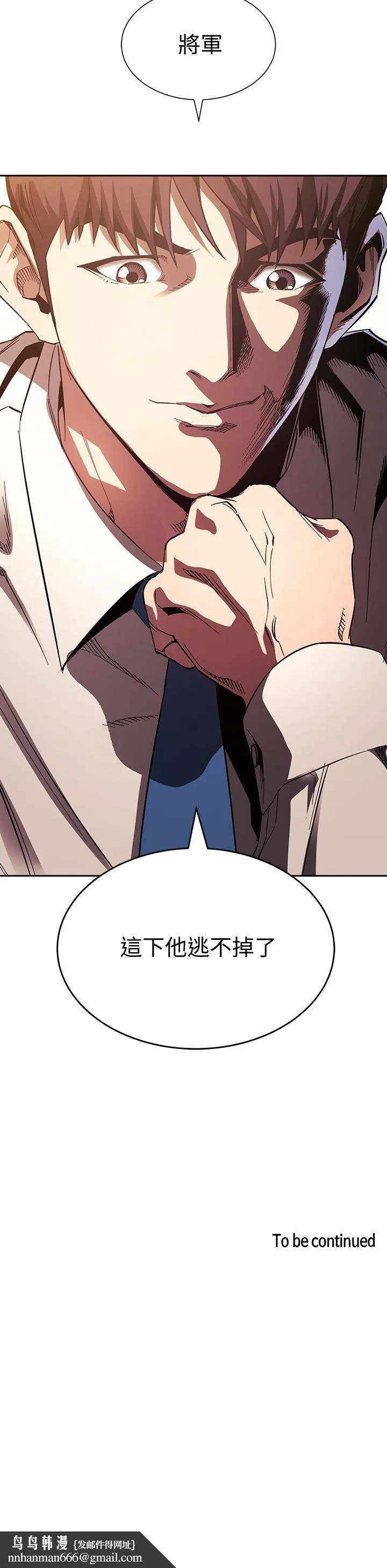 朋友的妈妈 - 第72话-文杰的真面目 - page 37