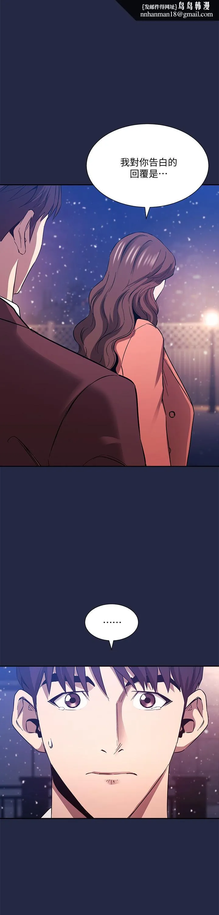 朋友的妈妈 - 第83话-无人妨碍的火热夜晚 - page 1