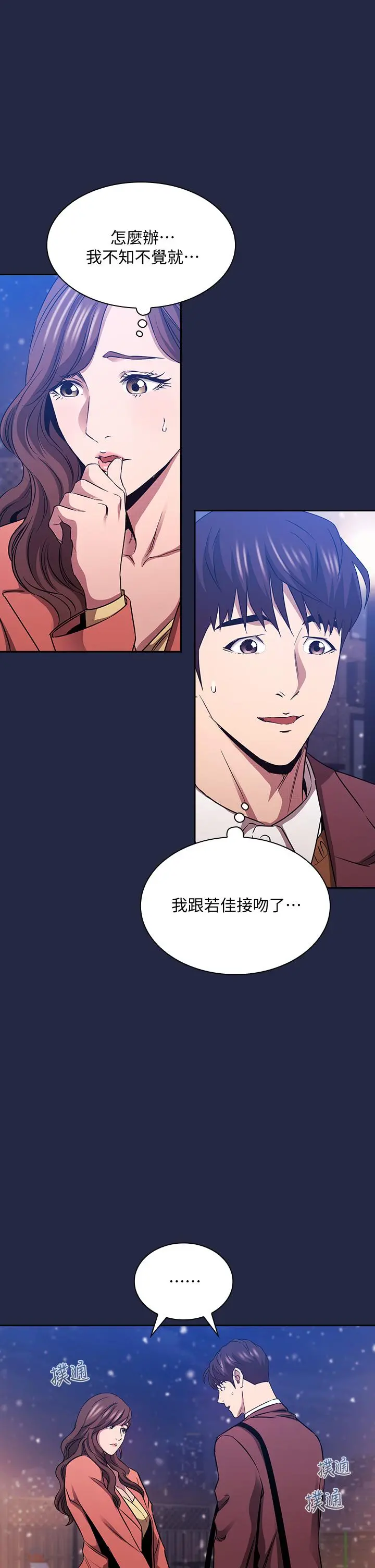 朋友的妈妈 - 第83话-无人妨碍的火热夜晚 - page 11