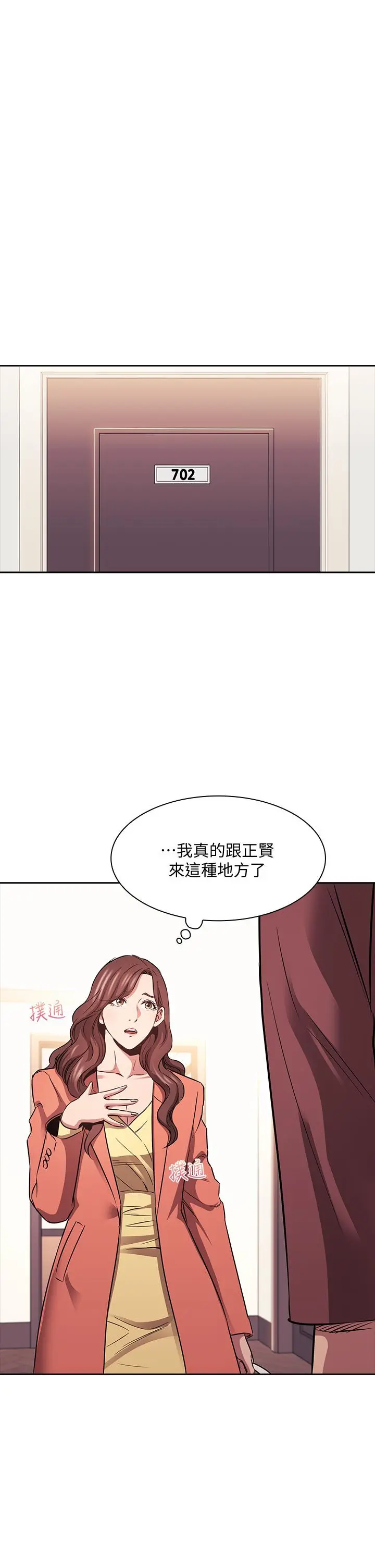 朋友的妈妈 - 第83话-无人妨碍的火热夜晚 - page 15