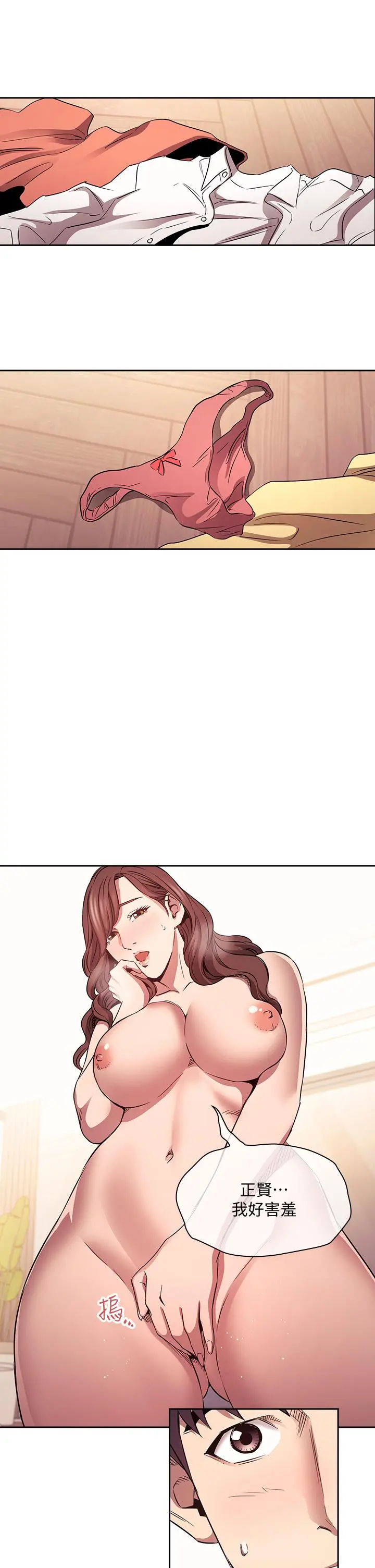 朋友的妈妈 - 第83话-无人妨碍的火热夜晚 - page 21