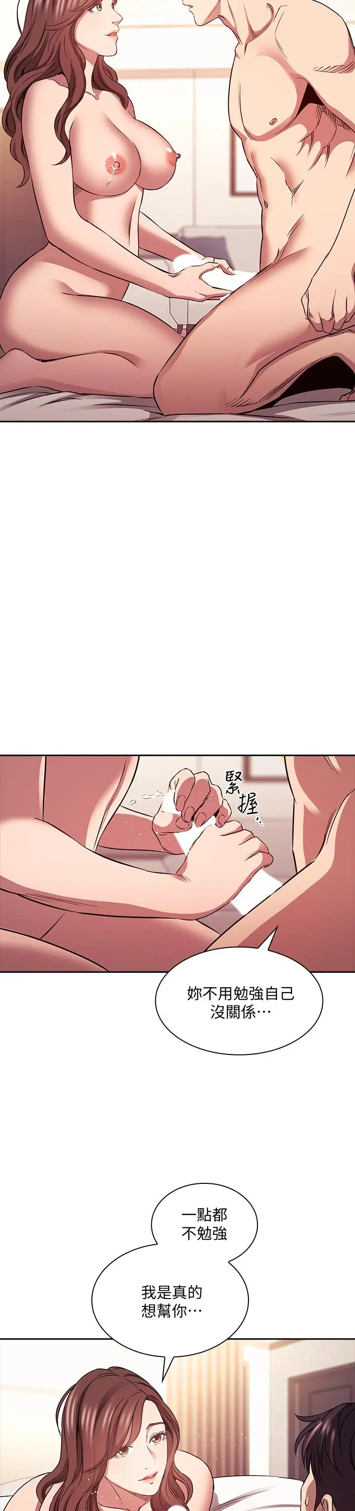 朋友的妈妈 - 第83话-无人妨碍的火热夜晚 - page 27