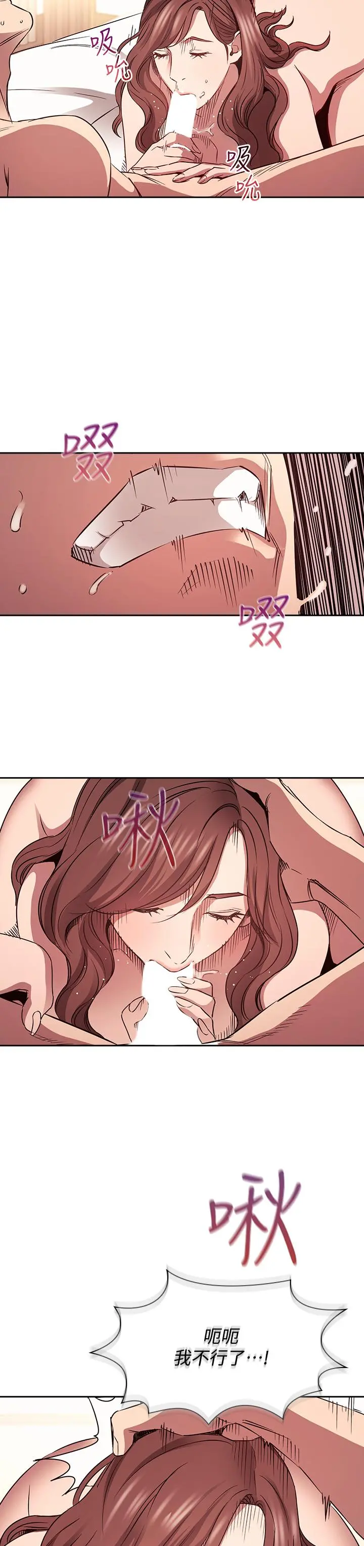 朋友的妈妈 - 第83话-无人妨碍的火热夜晚 - page 32