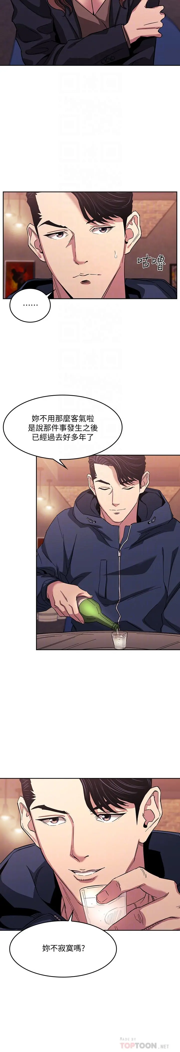 朋友的妈妈 - 第14话-不轨意图 - page 10