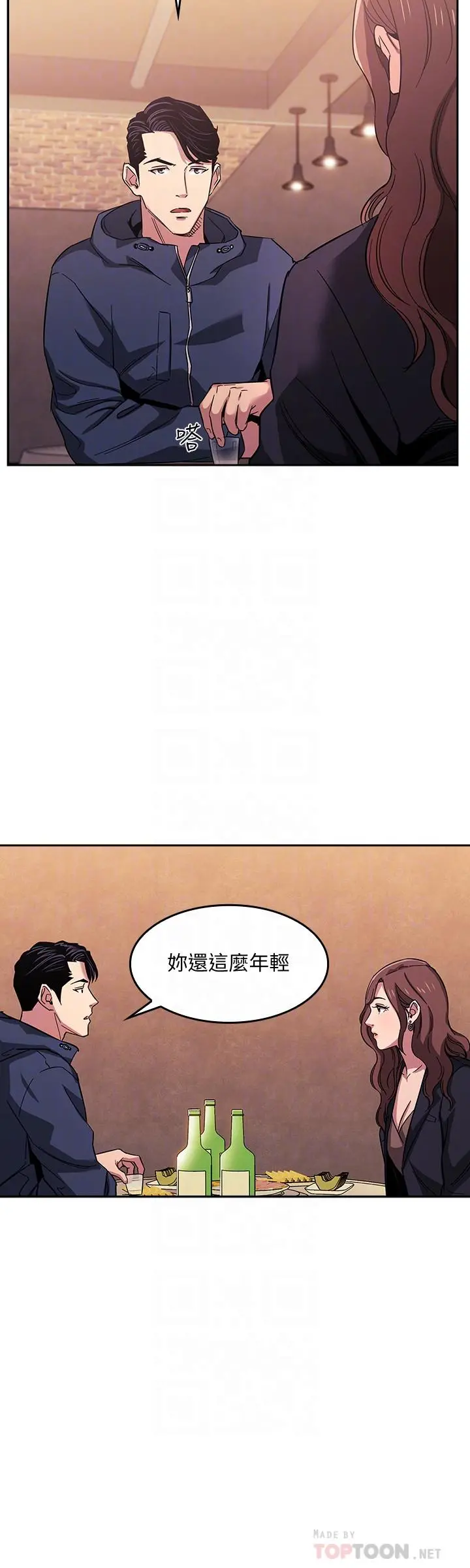 朋友的妈妈 - 第14话-不轨意图 - page 12