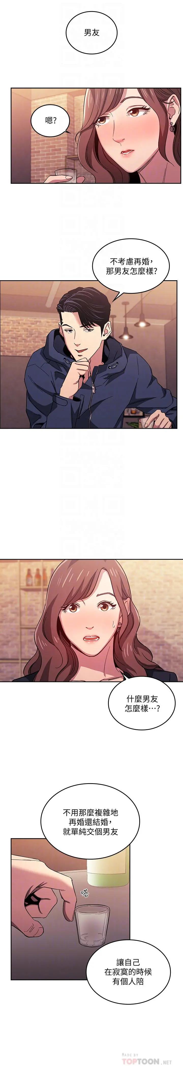 朋友的妈妈 - 第14话-不轨意图 - page 18