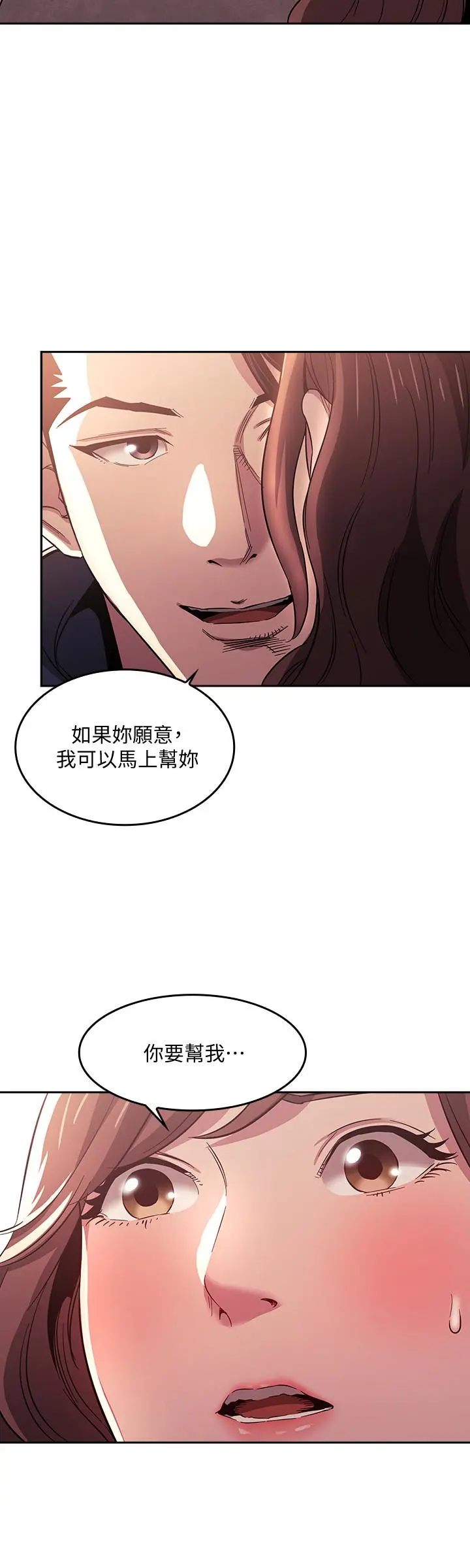 朋友的妈妈 - 第14话-不轨意图 - page 20