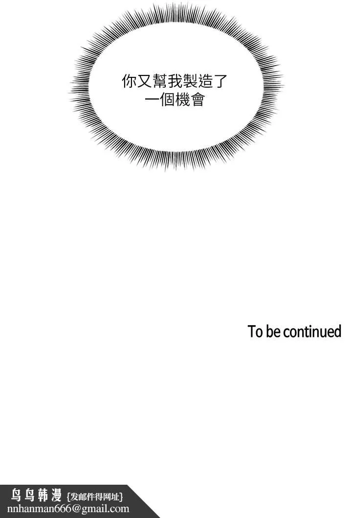 朋友的妈妈 - 第14话-不轨意图 - page 24