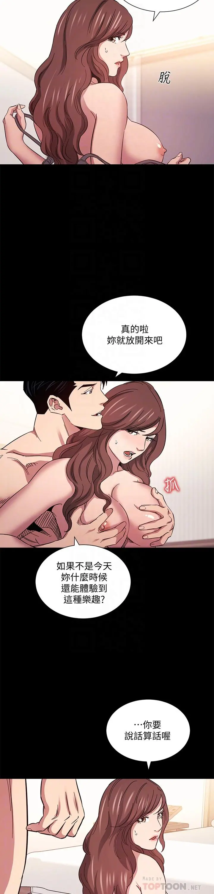 朋友的妈妈 - 第53话-最后的捆绑play - page 4