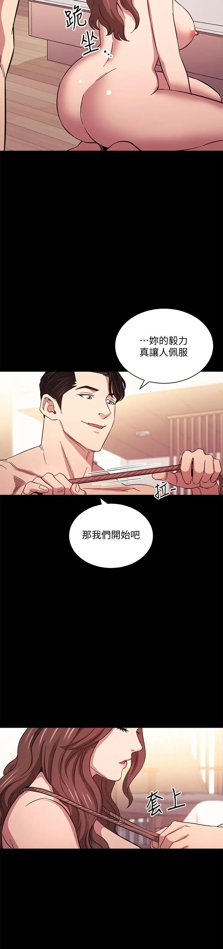 朋友的妈妈 - 第53话-最后的捆绑play - page 5