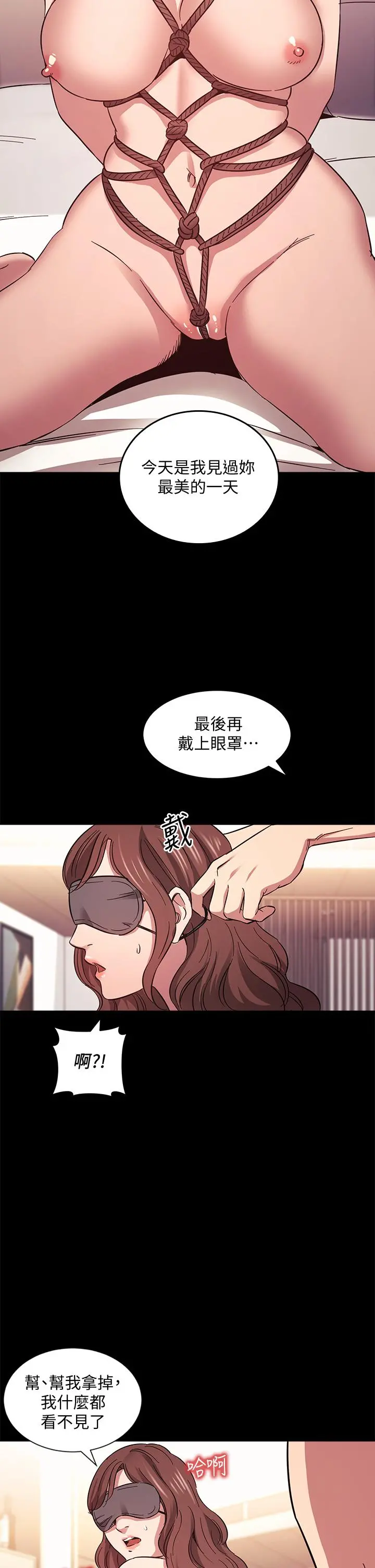 朋友的妈妈 - 第53话-最后的捆绑play - page 9