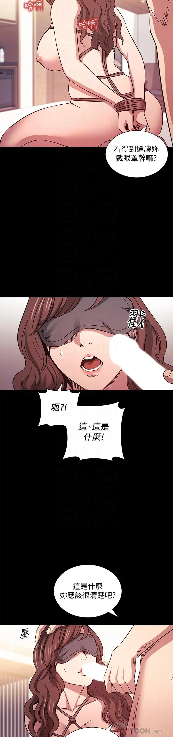 朋友的妈妈 - 第53话-最后的捆绑play - page 10