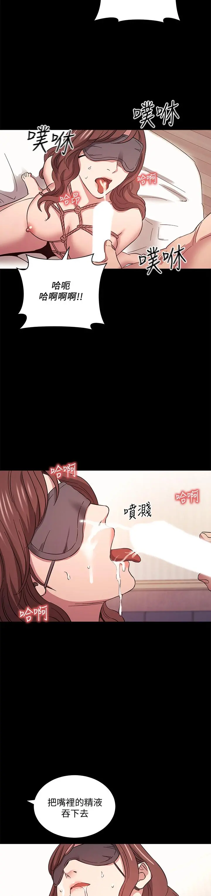 朋友的妈妈 - 第53话-最后的捆绑play - page 15