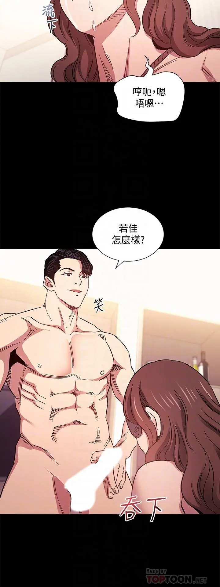 朋友的妈妈 - 第53话-最后的捆绑play - page 16