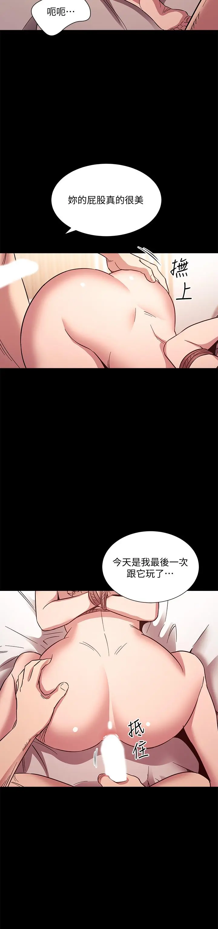 朋友的妈妈 - 第53话-最后的捆绑play - page 19