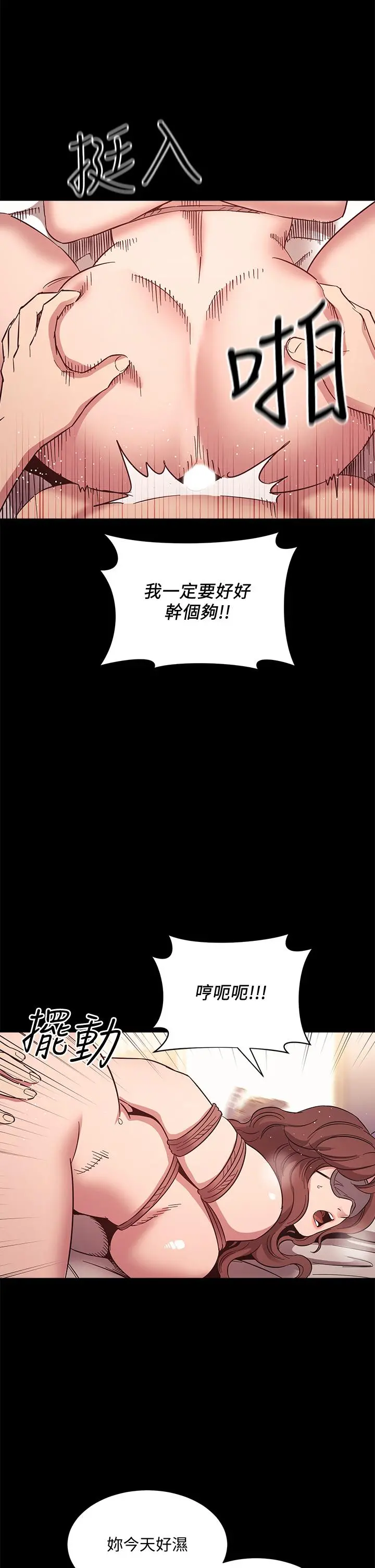朋友的妈妈 - 第53话-最后的捆绑play - page 20