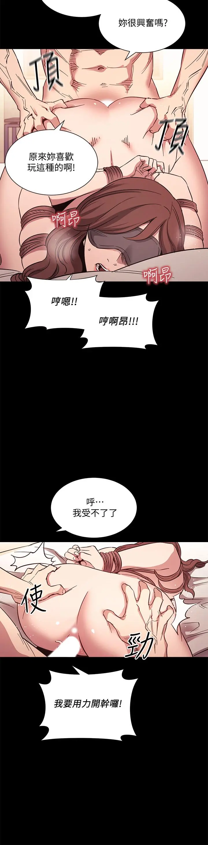 朋友的妈妈 - 第53话-最后的捆绑play - page 21