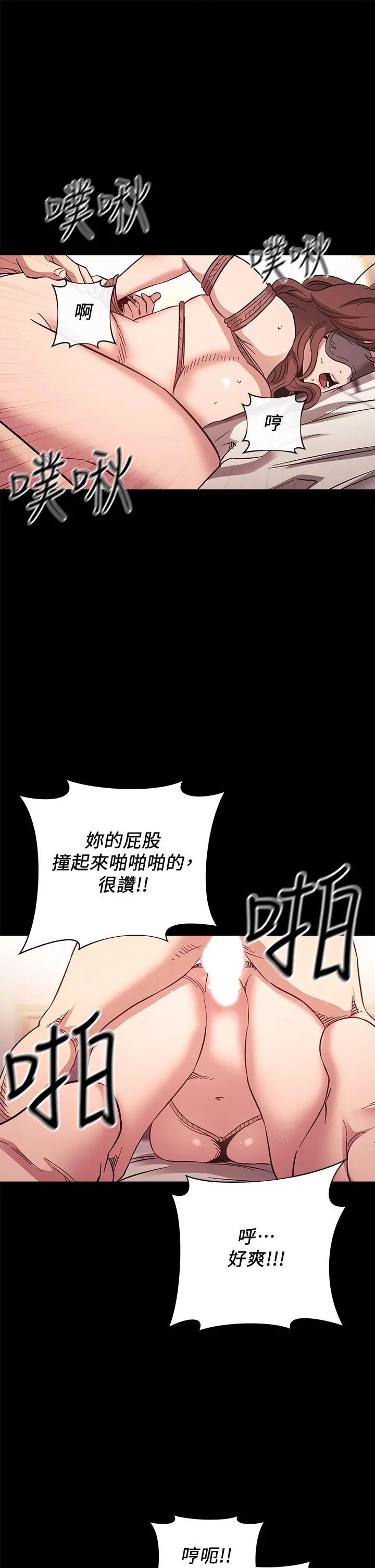 朋友的妈妈 - 第53话-最后的捆绑play - page 22