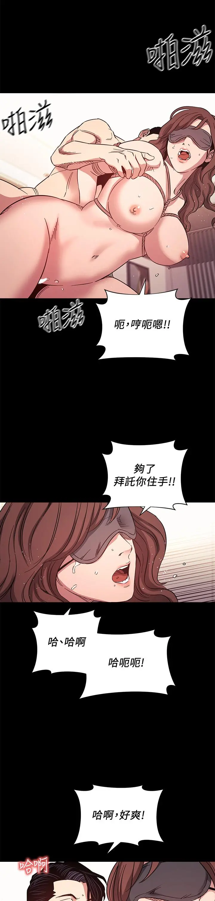 朋友的妈妈 - 第53话-最后的捆绑play - page 25