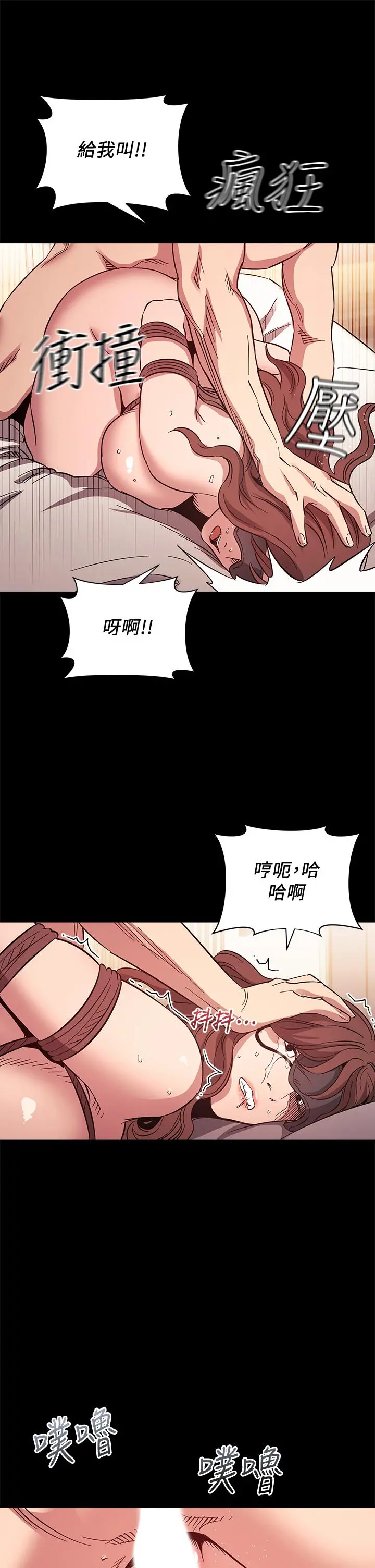 朋友的妈妈 - 第53话-最后的捆绑play - page 27