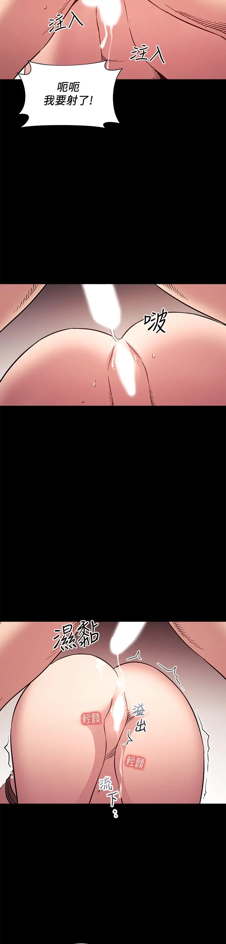 朋友的妈妈 - 第53话-最后的捆绑play - page 28
