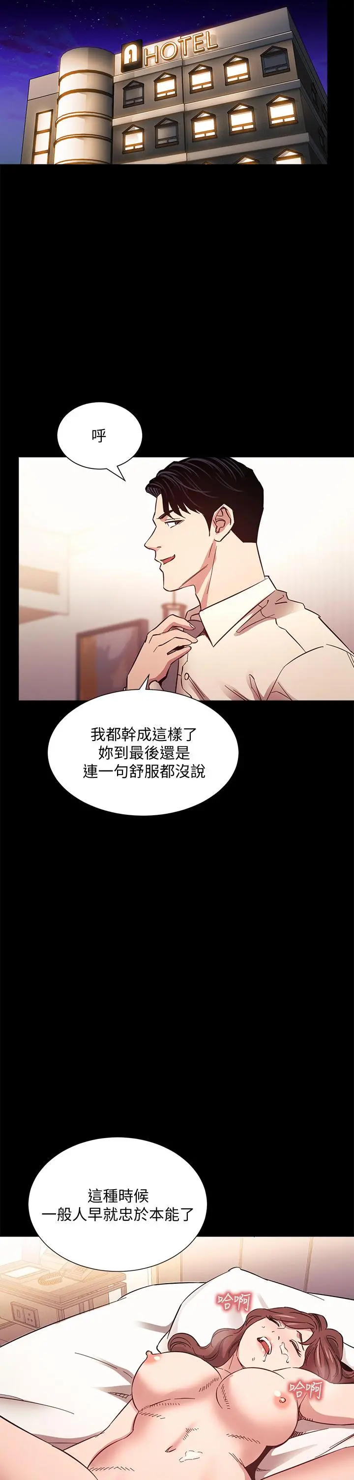 朋友的妈妈 - 第53话-最后的捆绑play - page 30
