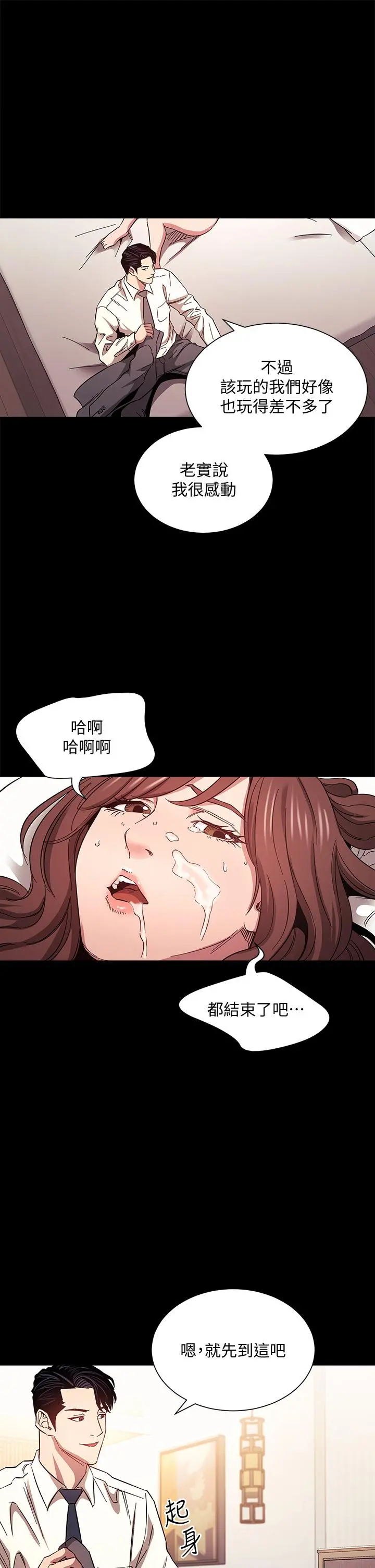 朋友的妈妈 - 第53话-最后的捆绑play - page 32