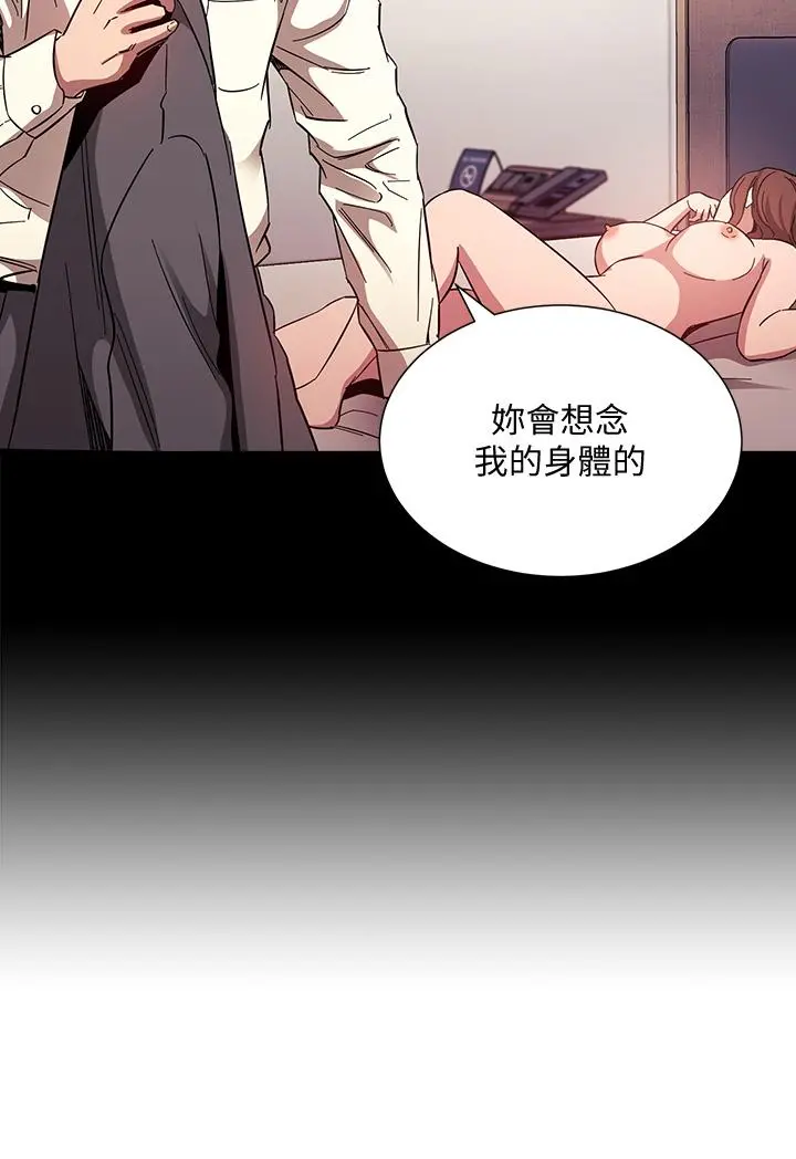 朋友的妈妈 - 第53话-最后的捆绑play - page 33
