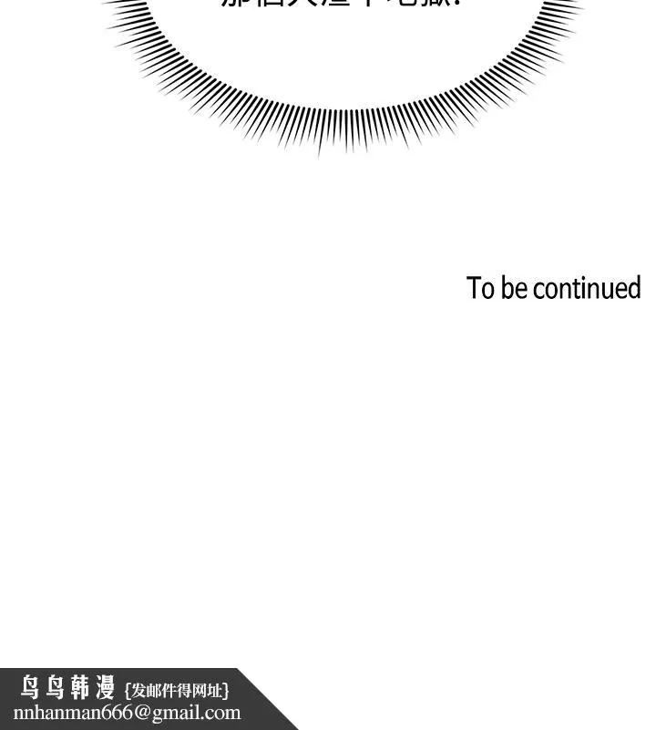 朋友的妈妈 - 第53话-最后的捆绑play - page 37