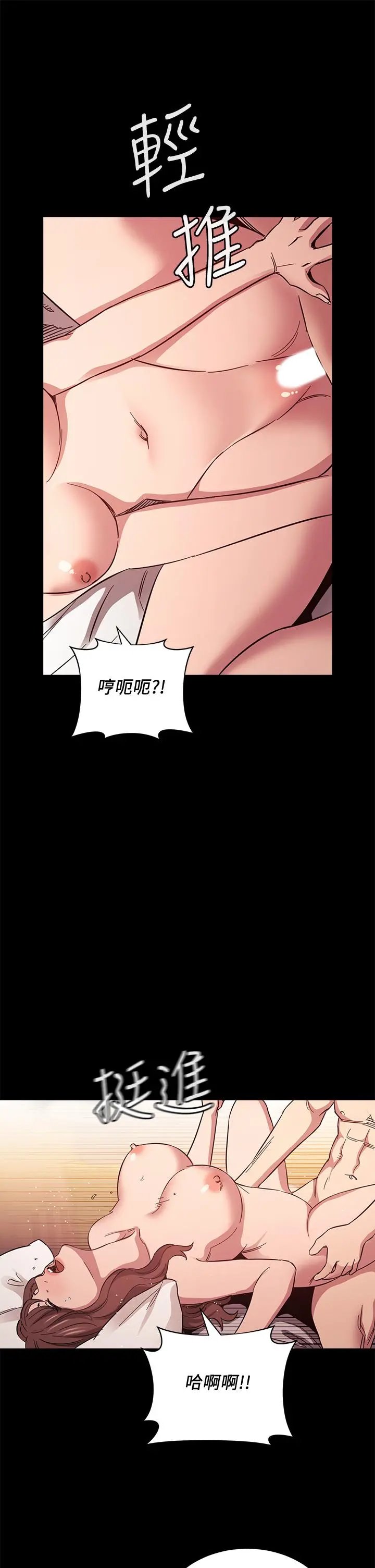 朋友的妈妈 - 第52话-越来越过分 - page 9