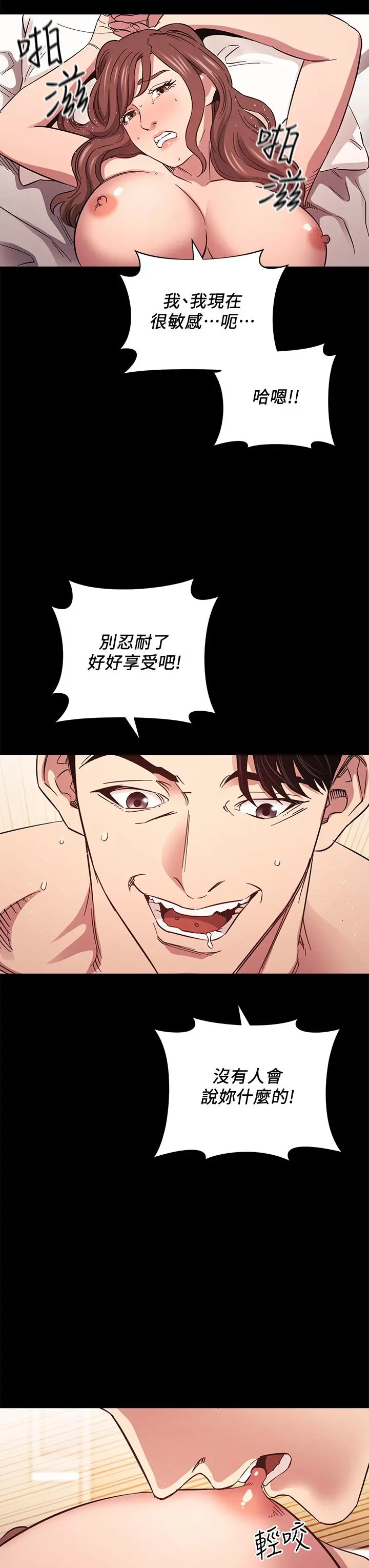 朋友的妈妈 - 第52话-越来越过分 - page 11