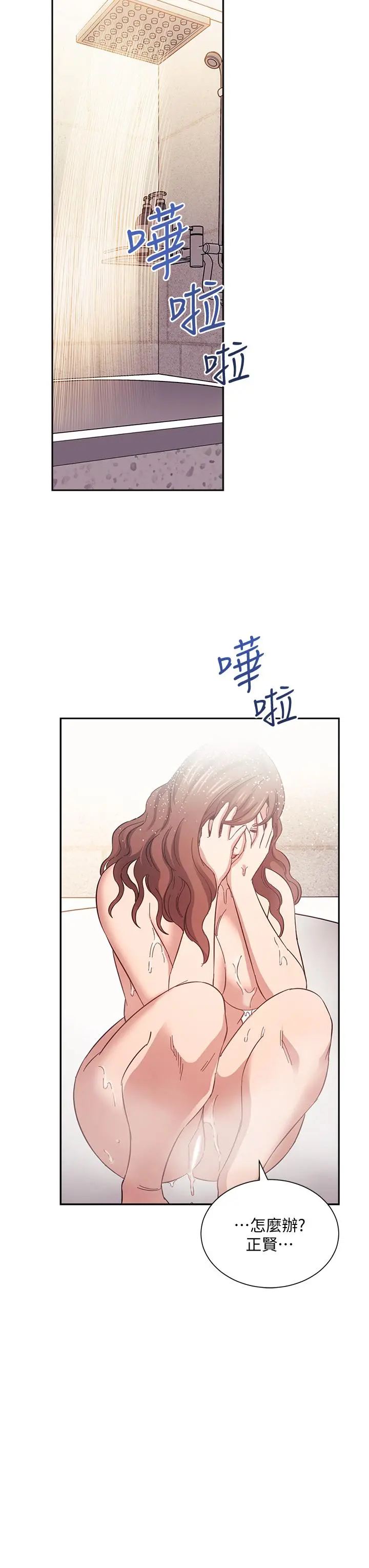 朋友的妈妈 - 第52话-越来越过分 - page 21