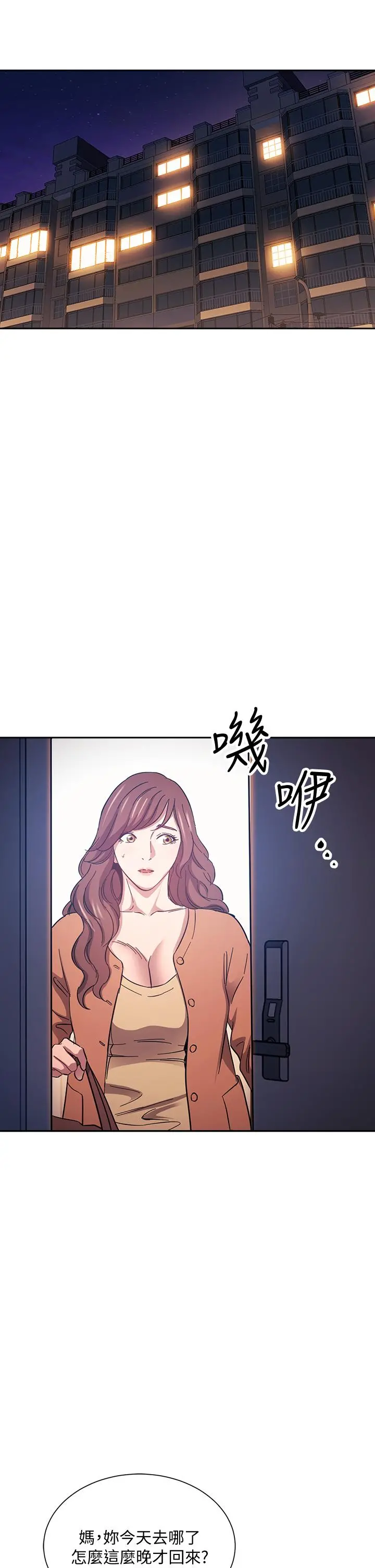 朋友的妈妈 - 第52话-越来越过分 - page 22