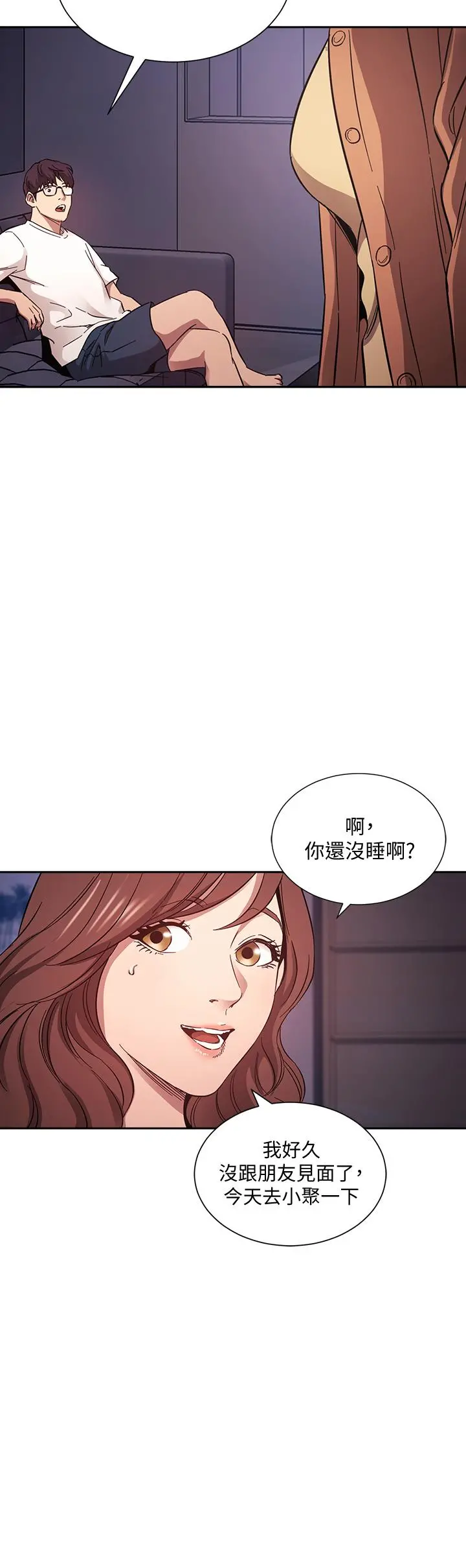 朋友的妈妈 - 第52话-越来越过分 - page 23