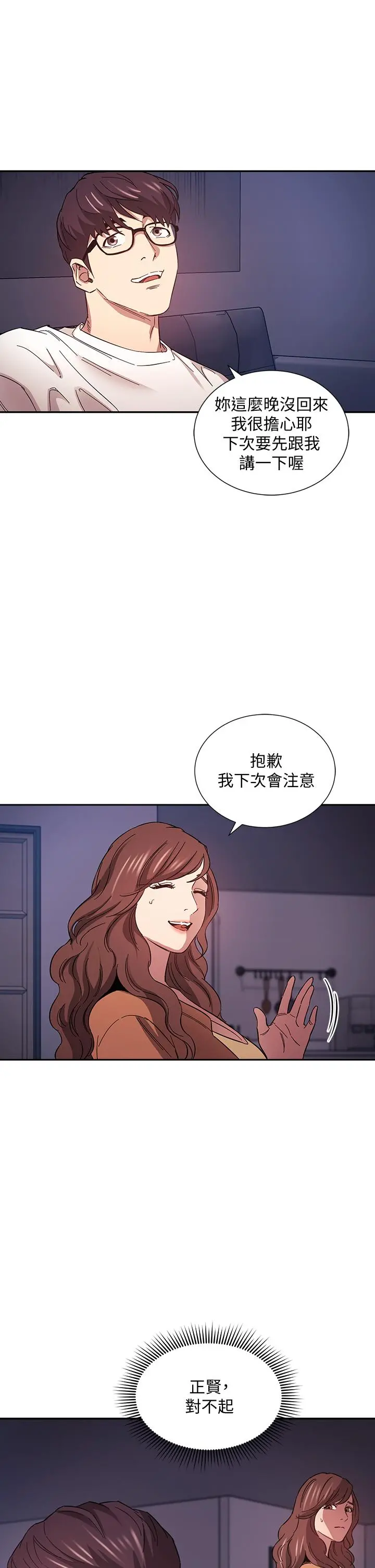 朋友的妈妈 - 第52话-越来越过分 - page 24