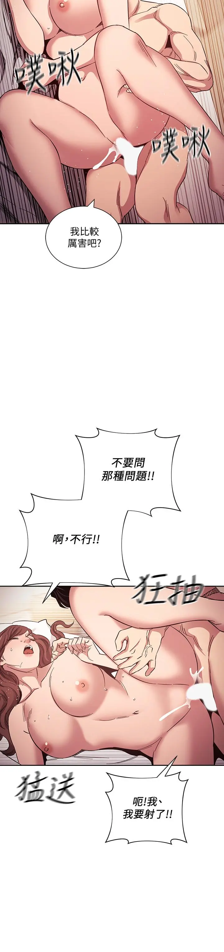 朋友的妈妈 - 第52话-越来越过分 - page 26