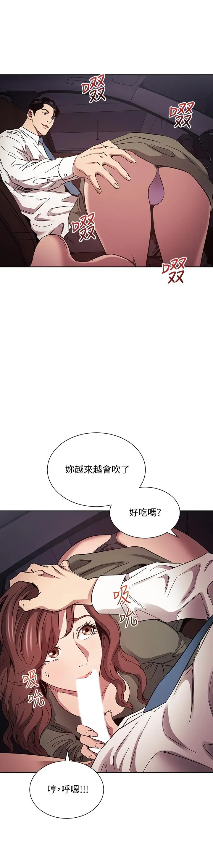 朋友的妈妈 - 第52话-越来越过分 - page 28