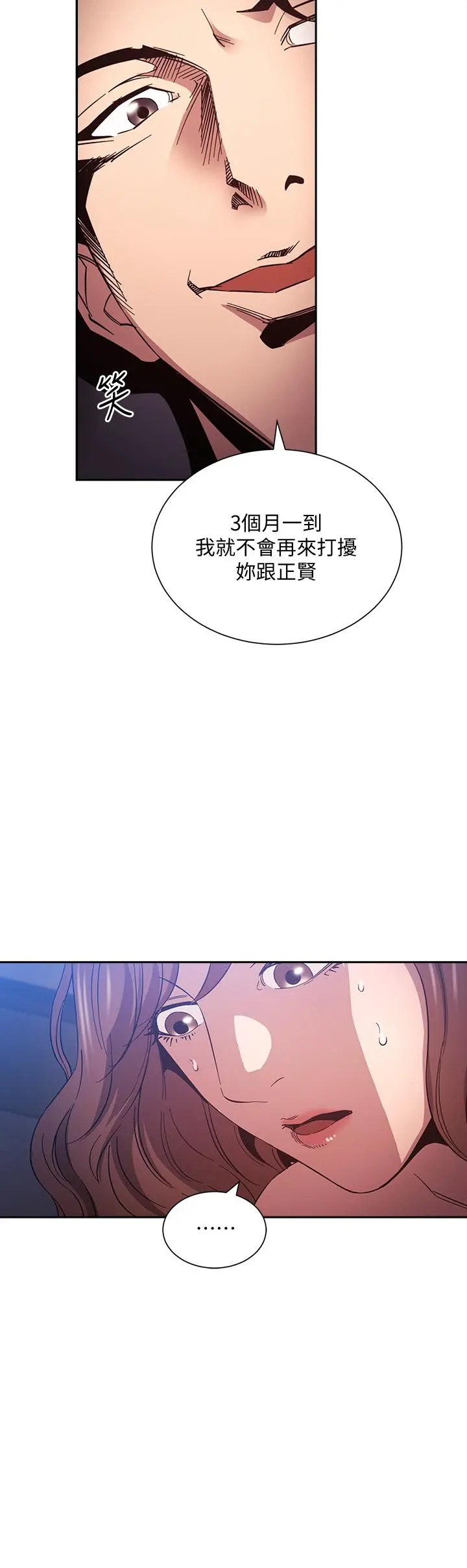 朋友的妈妈 - 第52话-越来越过分 - page 33